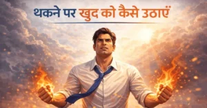 Mental Motivation Tips