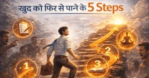 Self Awareness Tips – खुद को फिर से पाने के 5 steps