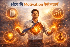 Inner Fire कैसे बढ़ाएं