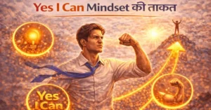 “Yes I Can” Mindset कैसे बनाएं – 7 Powerful Habits